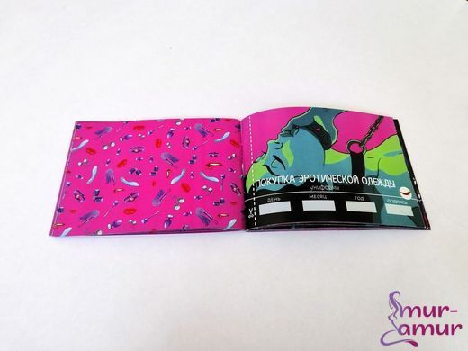 Чекова Книжка SEX Бажань фото і опис