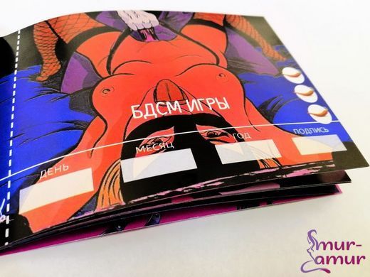 Чекова Книжка SEX Бажань фото і опис
