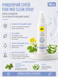 Очищувальний спрей pjur med Clean Spray 100 мл, для ніжної шкіри та іграшок, антибактеріальний