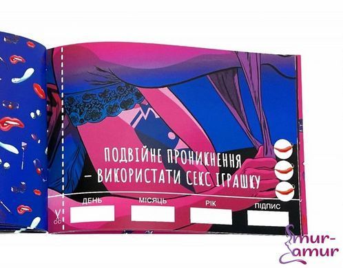 Чекова Книжка SEX Бажань