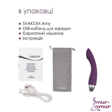 Вібратор для точки G з інтелектуальним режимом Svakom Amy Violet фото і опис