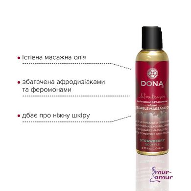 Массажное масло DONA Kissable Massage Oil Strawberry Souffle (110 мл) можно для оральных ласк фото и описание