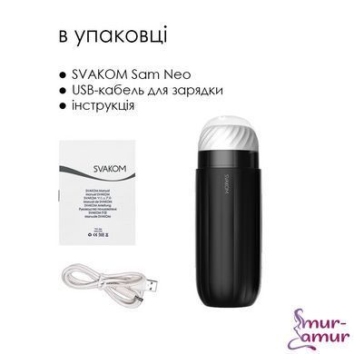 Інтерактивний смарт-мастурбатор із вібрацією та посмоктуванням Svakom Sam Neo