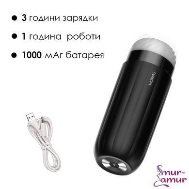 Інтерактивний смарт-мастурбатор із вібрацією та посмоктуванням Svakom Sam Neo