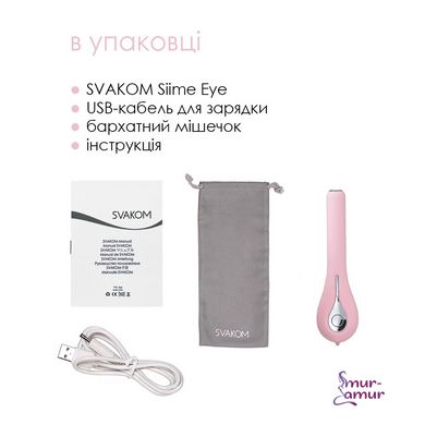 Интеллектуальный вибратор с камерой Svakom Siime Eye Pale Pink фото и описание