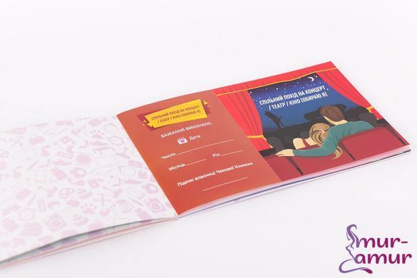 Чекова Книжка Бажань: Для Неї (UA)