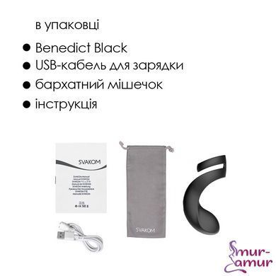 Двойное эрекционное кольцо Svakom Benedict Black со стимуляцией промежности фото и описание