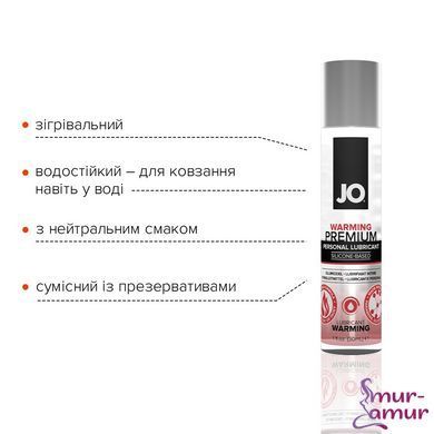 Розігрівальний лубрикант на силіконовій основі JO PREMIUM &mdash; WARMING (30 мл) фото і опис