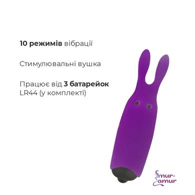Вібропуля Adrien Lastic Pocket Vibe Rabbit Purple зі стимулюючими вушками фото і опис