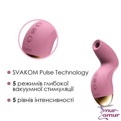 Вакуумный клиторальный стимулятор Svakom Pulse Pure Pale Pink, 5 режимов, 5 интенсивностей в каждом фото и описание