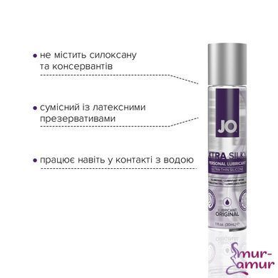 Лубрикант на силіконовій основі JO Xtra Silky Silicone (30 мл) фото і опис