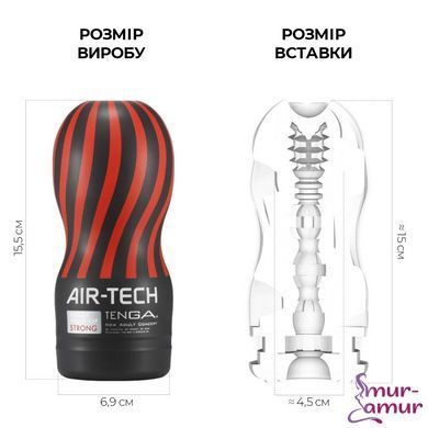 Мастурбатор Tenga Air-Tech Strong, більш висока аеростимуляція та всмоктувальний ефект фото і опис
