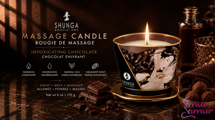 Массажная свеча Shunga Massage Candle - Intoxicating Chocolate (170 мл) с афродизиаками фото и описание