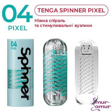 Мастурбатор Tenga Spinner 04 Pixel с упругой стимулирующей спиралью внутри фото и описание