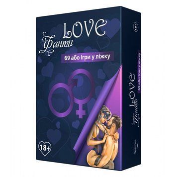 Эротическая игра &laquo;LOVE Фанти: 69 або гра у ліжку&raquo; (UA)