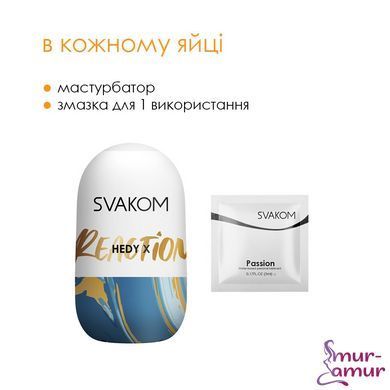 Яйцо-мастурбатор Svakom Hedy X- Reaction фото и описание