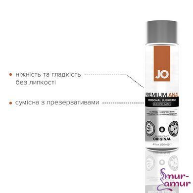 Анальная смазка JO ANAL PREMIUM &mdash; ORIGINAL (120 мл) на силиконовой основе водостойкая фото и описание