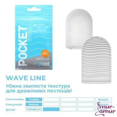 Мастурбатор TENGA Pocket Wave Line фото і опис