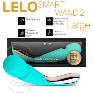 Вібромасажер LELO Smart Wand 2 Large Aqua