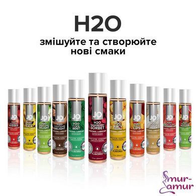 Змазка на водній основі JO H2O &mdash; Raspberry Sorbet (120 мл) без цукру, рослинний гліцерин фото і опис