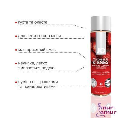 Смазка на водной основе JO H2O &mdash; Strawberry Kiss (120 мл) без сахара, растительный глицерин фото и описание
