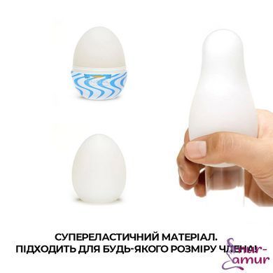 Мастурбатор-яйцо Tenga Egg Wind с зигзагообразным рельефом фото и описание