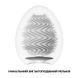 Мастурбатор-яйцо Tenga Egg Wind с зигзагообразным рельефом фото