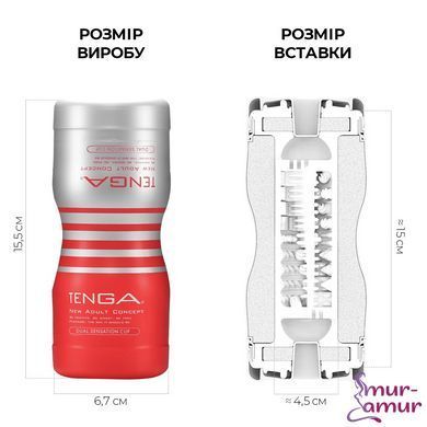 Мастурбатор Tenga Dual Sensation Cup двосторонній, із двома незалежними каналами фото і опис