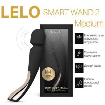 Вібромасажер LELO Smart Wand 2 Medium Black