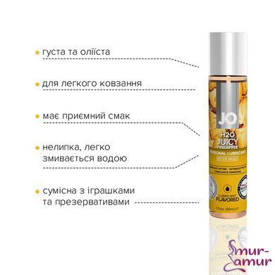 Змазка на водній основі JO H2O &mdash; Juicy Pineapple (30 мл) без цукру, рослинний гліцерин фото і опис