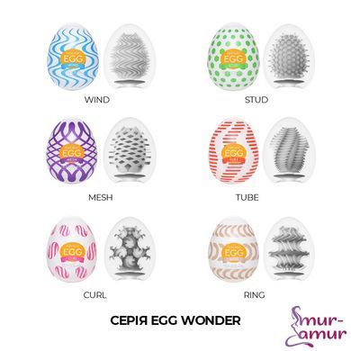 Мастурбатор-яйцо Tenga Egg Mesh с сетчатым рельефом фото и описание