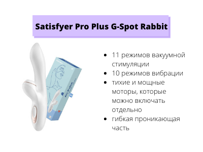 Satisfyer G SPot Rabbit